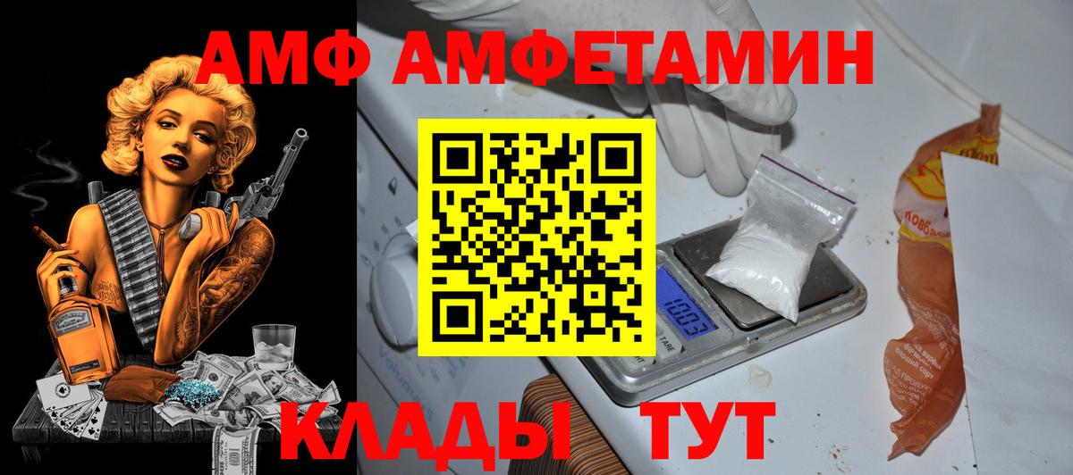 Ростов Великий  АМФЕТАМИН VHQ  Амфетамин  Вход с VPN 