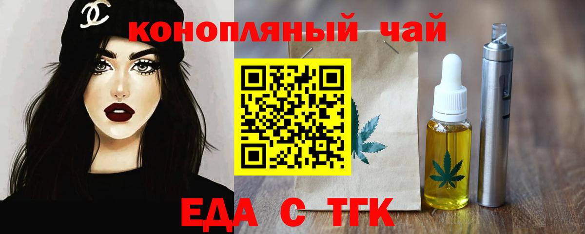 Cannafood конопля  Вход с VPN  Ростов Великий 