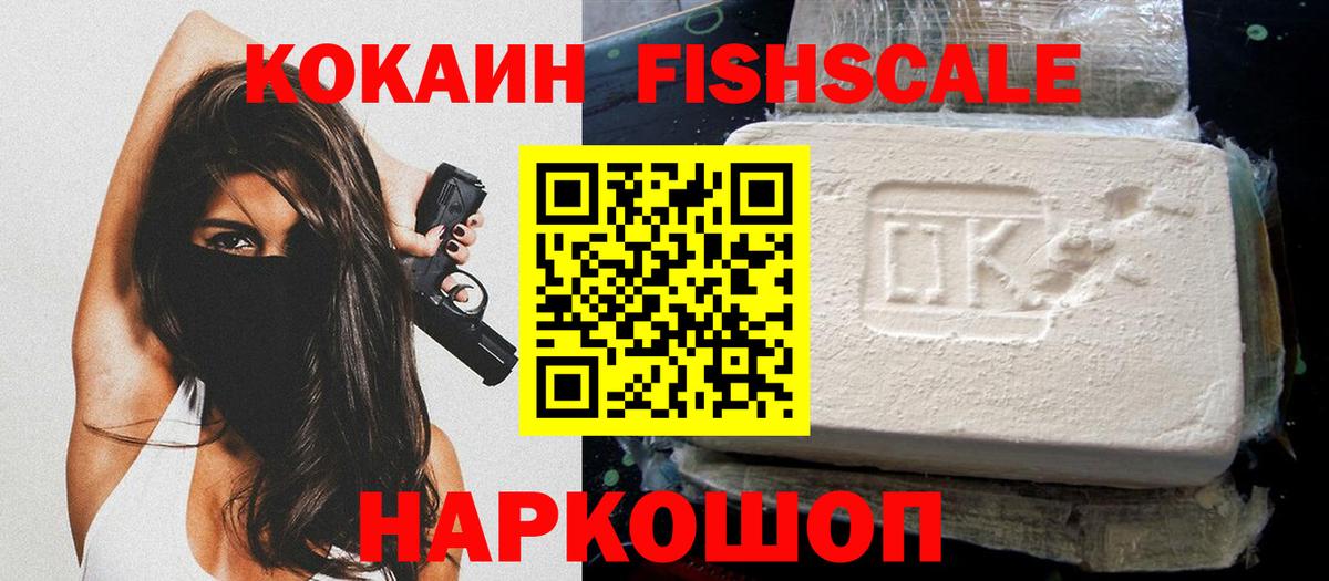 как найти наркотики  Вход с VPN  Кокаин Columbia  Ростов Великий  COCAIN VHQ 
