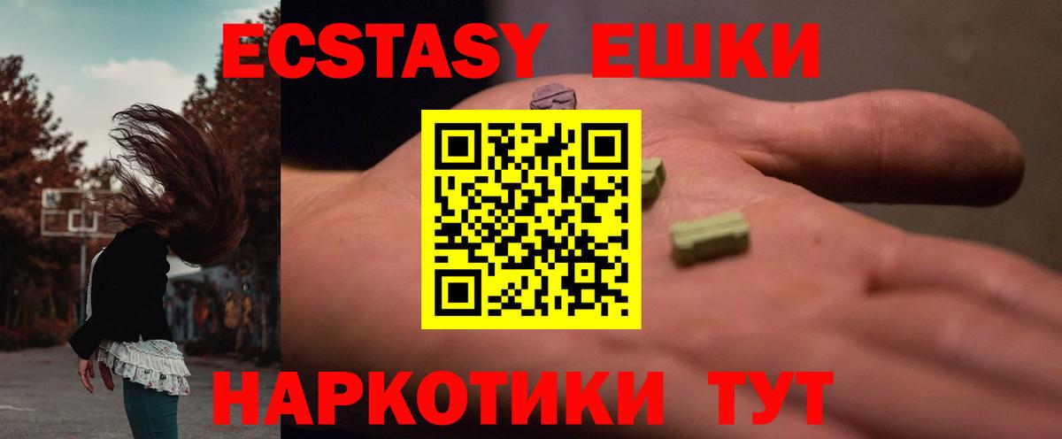 Экстази  Экстази Punisher  Вход с VPN  Экстази диски  Ростов Великий 