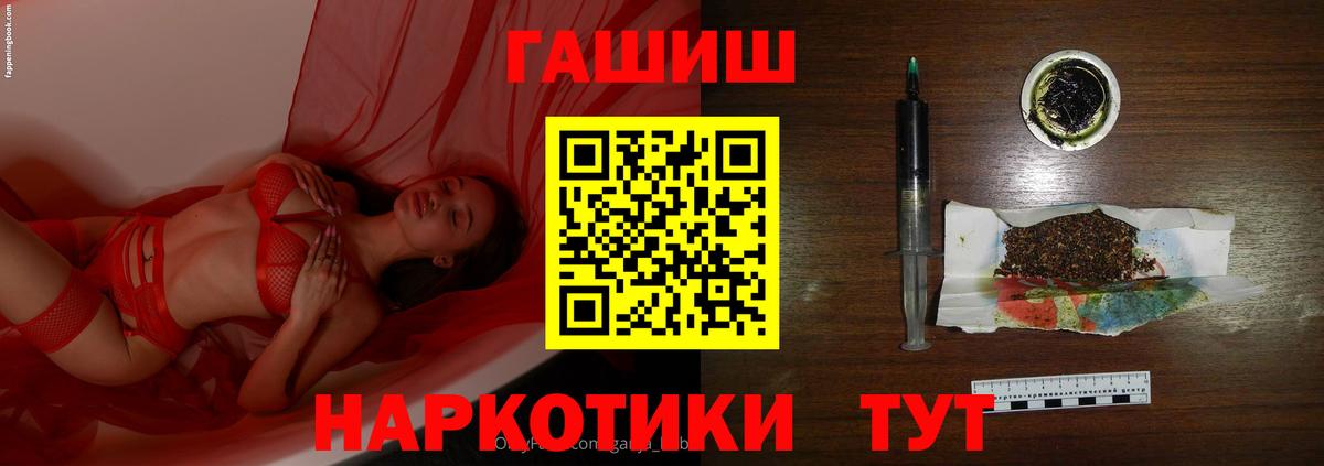 Ростов Великий  ГАШ 40% ТГК  Вход с VPN  ГАШ  Гашиш индика сатива 