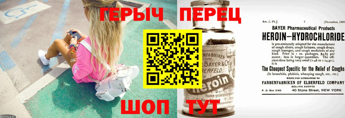 ГЕРОИН Heroin Ростов Великий