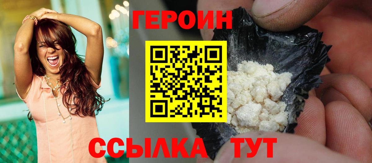 Героин Афган  Вход с VPN  Ростов Великий 