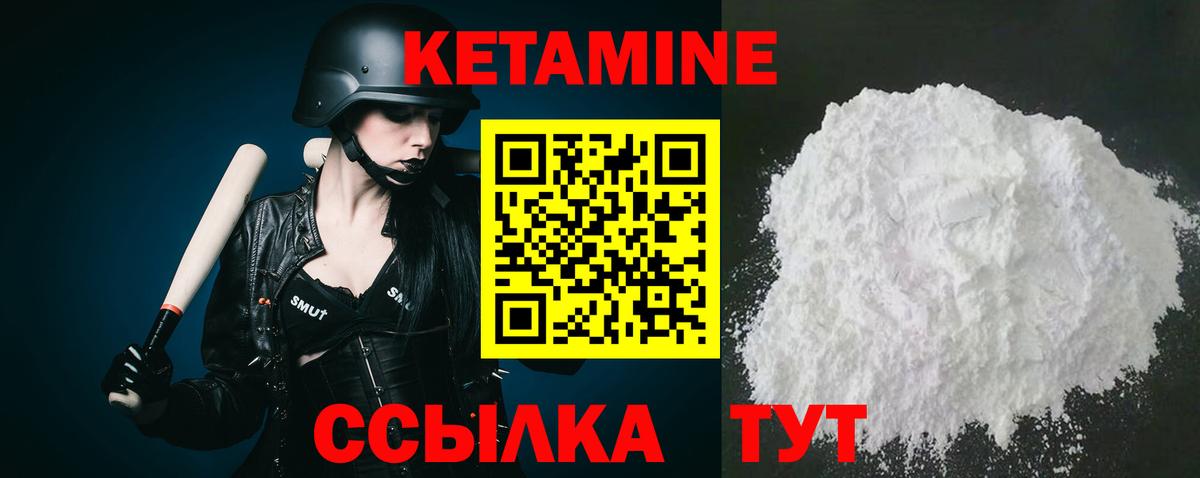 Кетамин VHQ  Вход с VPN  Ростов Великий 