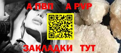 ALPHA PVP Новодвинск