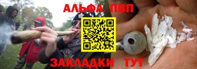 ALPHA PVP Новодвинск