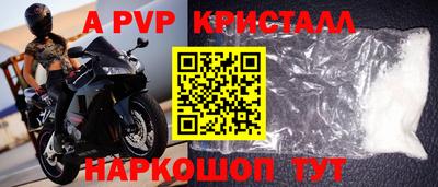 ALPHA PVP Новодвинск
