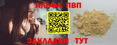 ALPHA PVP Новодвинск