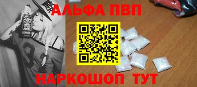 ALPHA PVP Новодвинск
