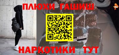 гашишное масло Новокубанск