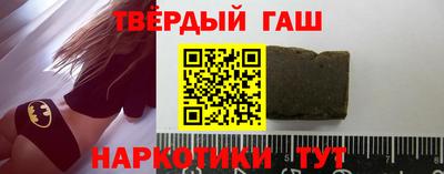 гашишное масло Новокубанск