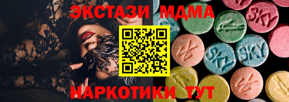 МДМА VHQ  МДМА  Ростов Великий  Вход с VPN  MDMA кристаллы 
