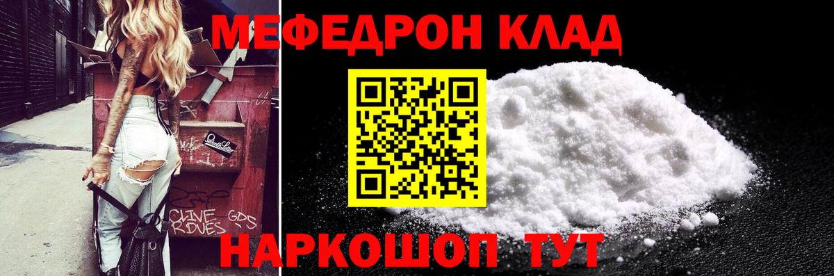 Ростов Великий  Меф mephedrone  МЕФ мука  Вход с VPN 