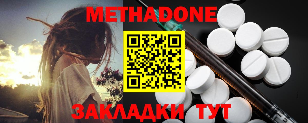 МЕТАДОН белоснежный  Вход с VPN  Метадон мёд  Ростов Великий 