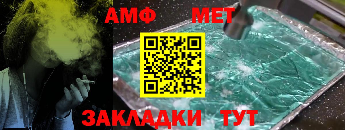 Ростов Великий  МЕТАМФЕТАМИН винт  МЕТАМФЕТАМИН винт  Метамфетамин  Вход с VPN 