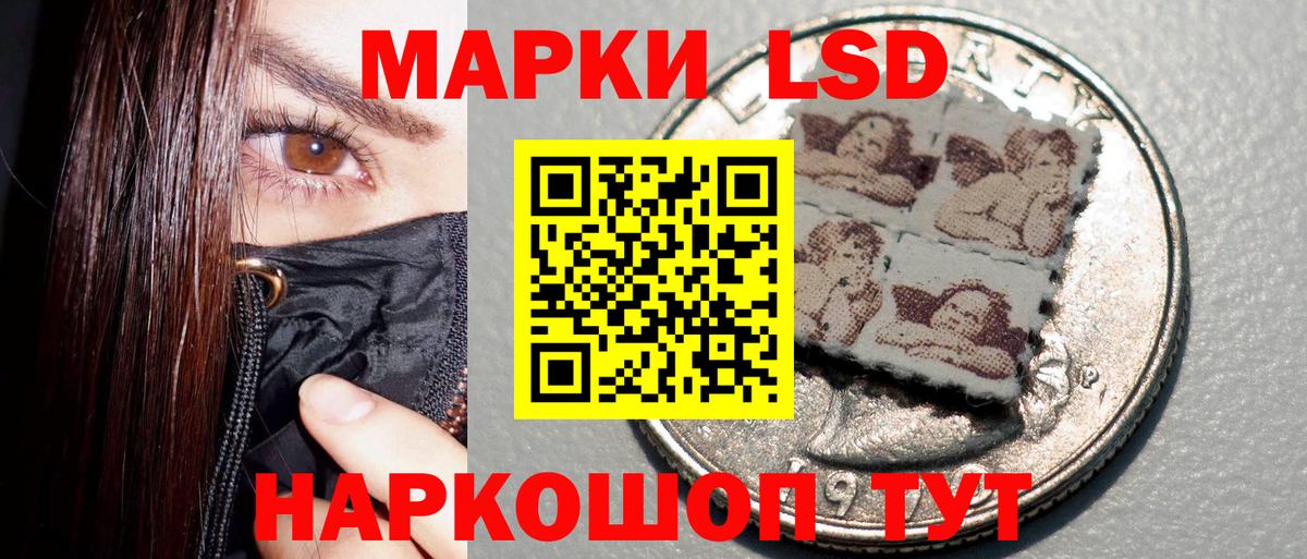 Марки 25I-NBOMe 1,5мг Ростов Великий